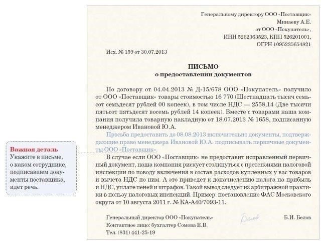 Почему бухгалтерская копия не требует подписи директора