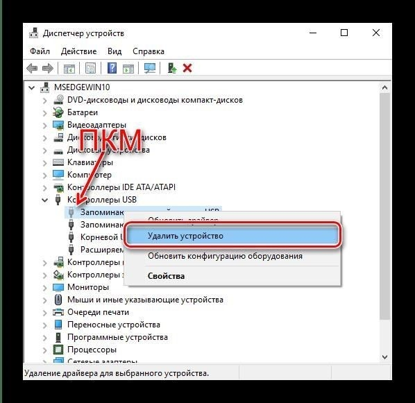 Шаг 3: Переустановка драйверов USB