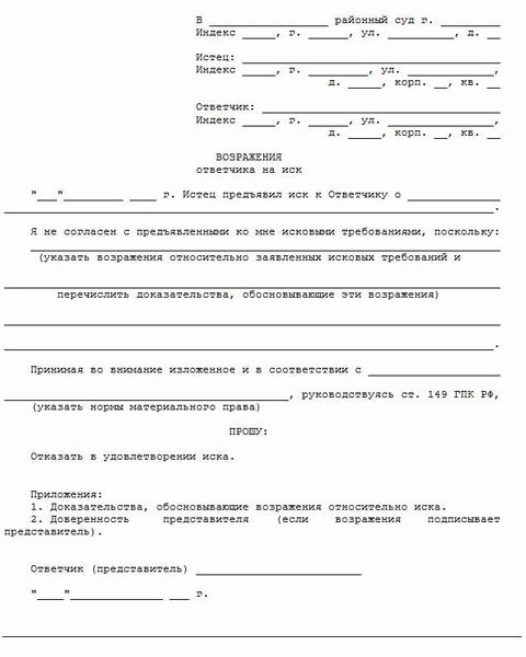 Могут ли отказать в принятии и в каких случаях