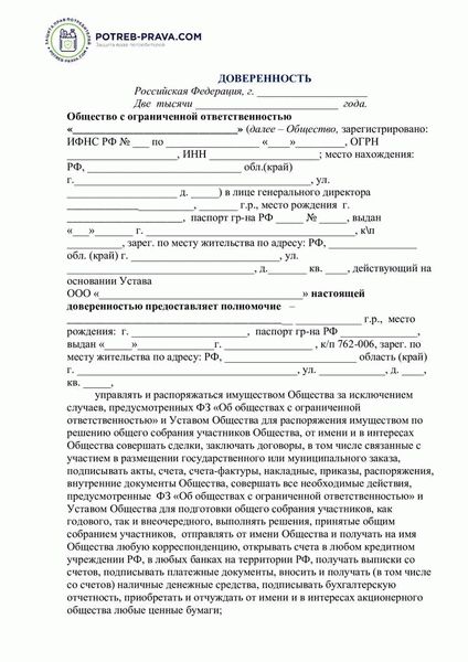 Процедура нотариального удостоверения доверенности