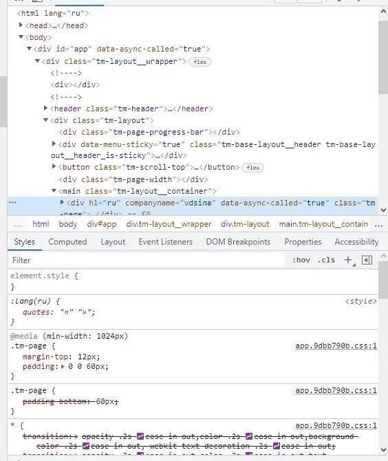 Подробный план статьи в формате HTML