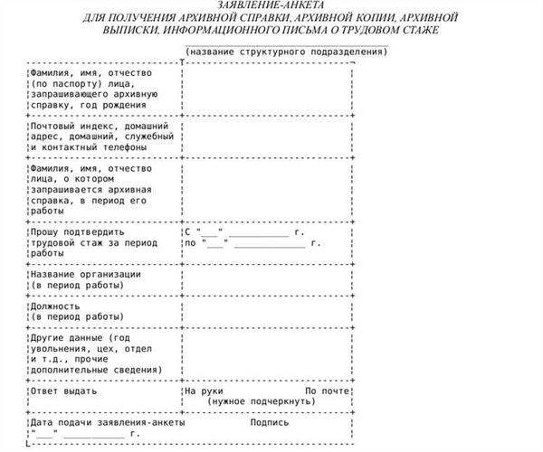 Как подтвердить стаж свидетельскими показаниями