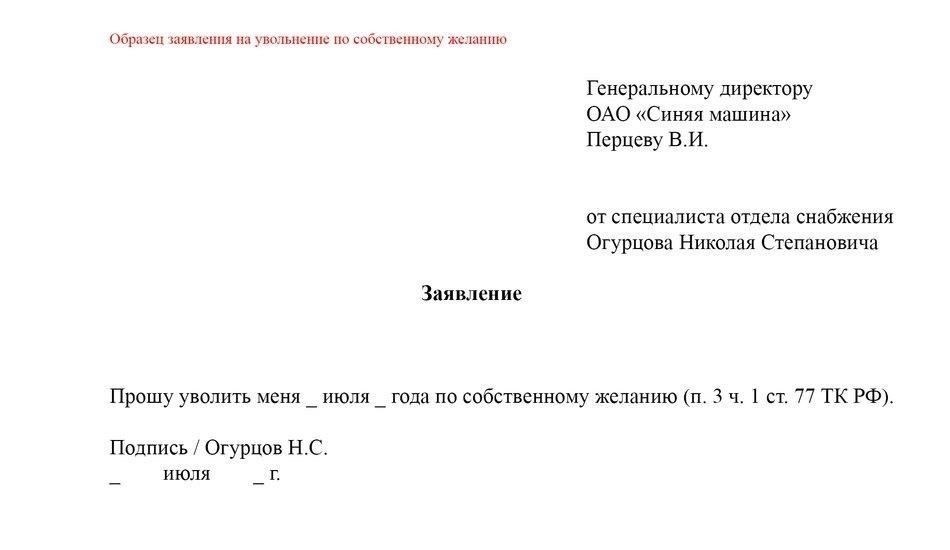 Поймите правильное время для увольнения