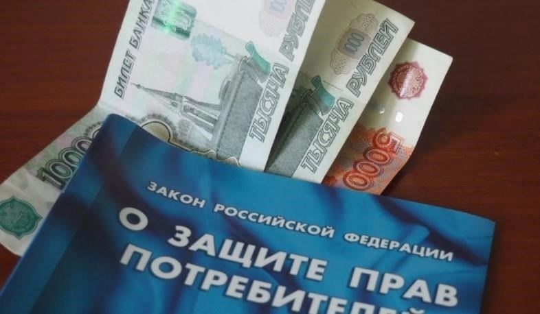 Поймите свои законные права на возврат денег