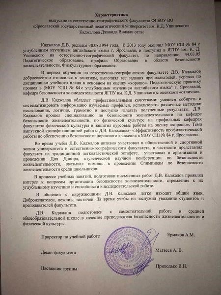 Показатели академического успеха университета