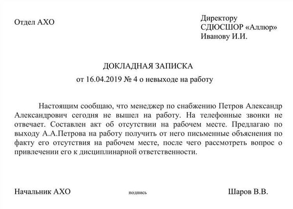 Если сотрудник заболел до командировки