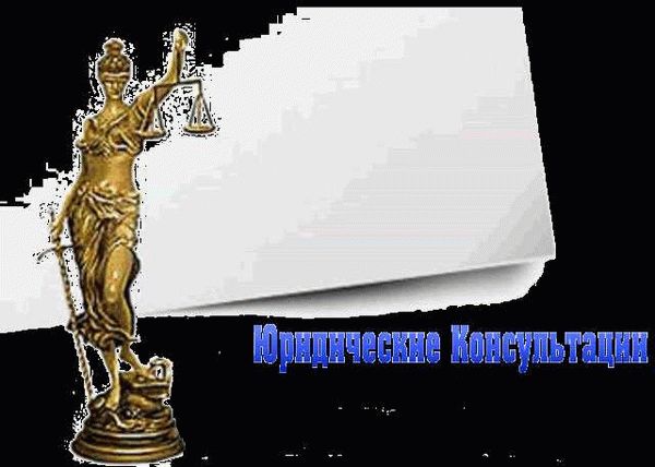 3. Оформление и защита прав собственности