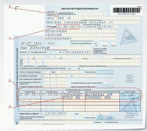 Возможные ограничения предоставления отпуска