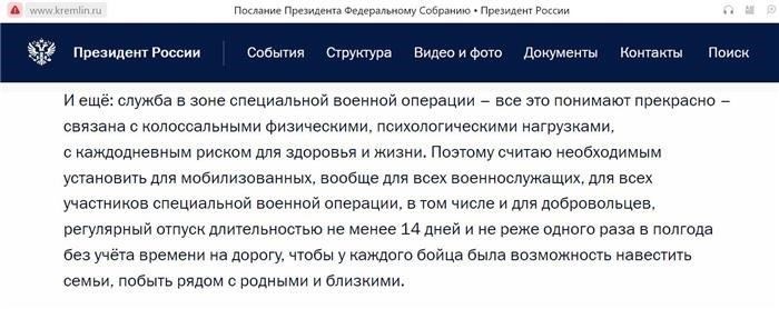 Положение об увольнении прапорщиков в отставку в Вооруженных Силах Российской Федерации