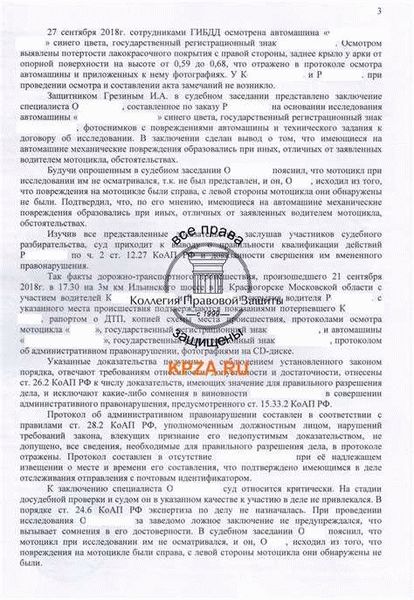Как оформить Европротокол при ДТП