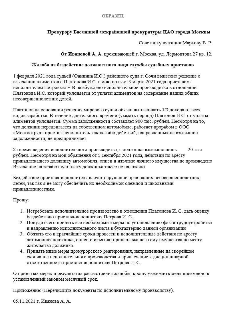 Понимание прав и ограничений судебных приставовСудебные приставы не могут напрямую снимать средства с банковского счета или кредитной карты без соответствующих юридических процедур. Чтобы предпринять такие действия, они должны сначала получить судебный приказ или аналогичный юридический документ, разрешающий арест активов. Сумма, которая может быть изъята, зависит от суммы непогашенного долга и конкретных правил, касающихся таких действий.