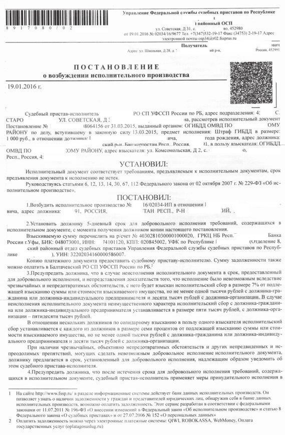 Понимание правовой основы передачи исполнительного производства