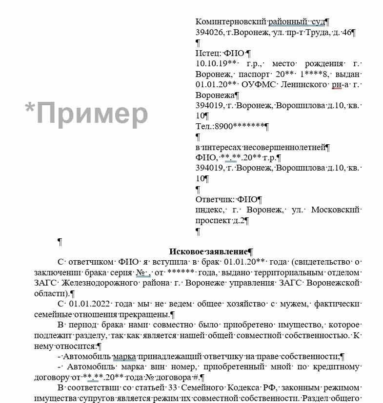 Понимание правовых основ ограничения пребывания несовершеннолетних в Воронежской области