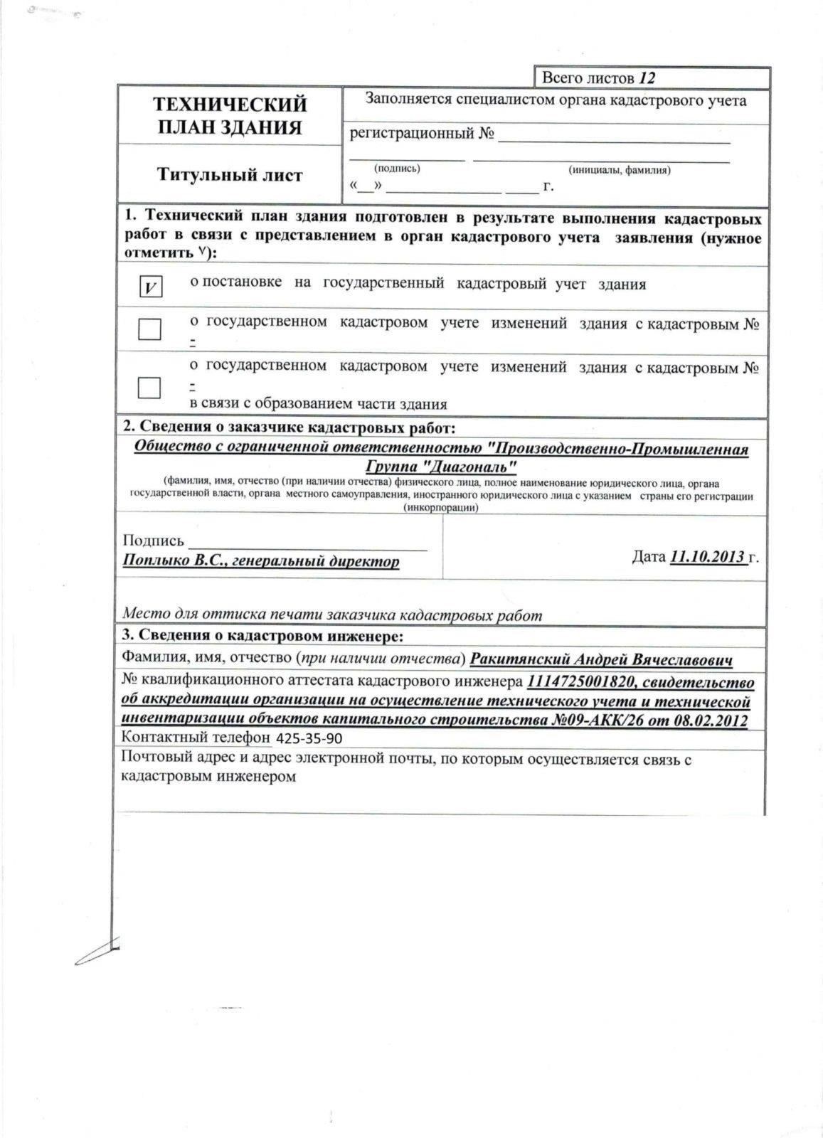 Понимание правовых оснований для снятия с государственной регистрации
