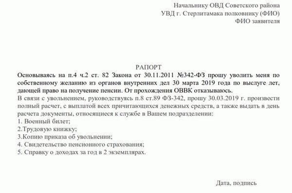 Понимание решения об увольнении сотрудников полиции