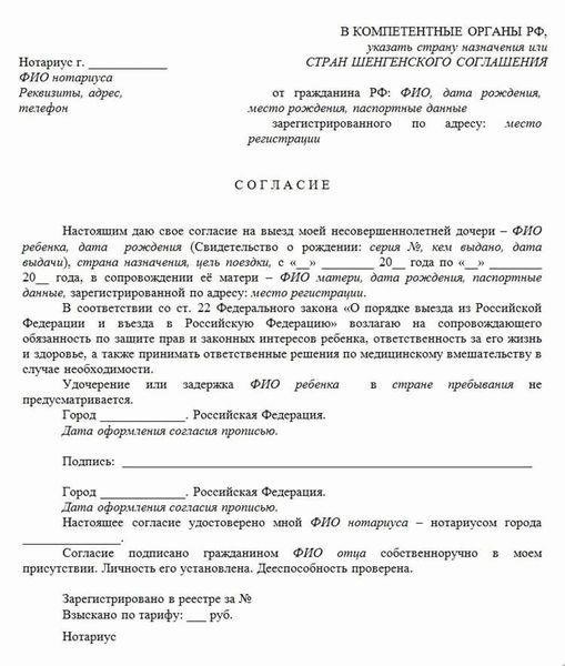 Понимание роли доверенности при опеке над ребенком