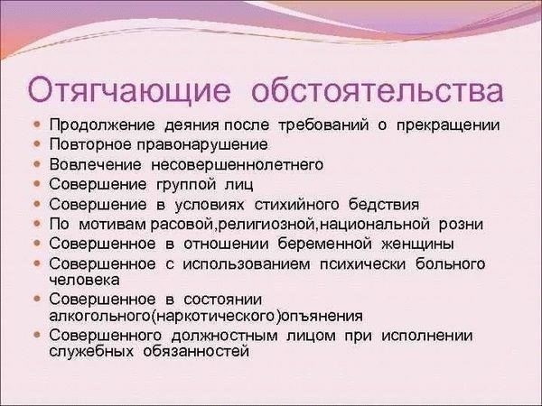 Понимание смягчающих обстоятельств в соответствии с российским законодательством