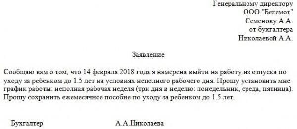 Понимание трудностей возвращения на работу после декретного отпуска