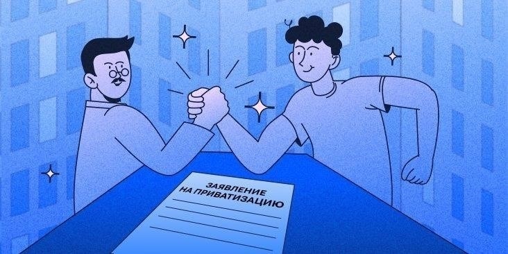 Понимание влияния долгов на приватизацию