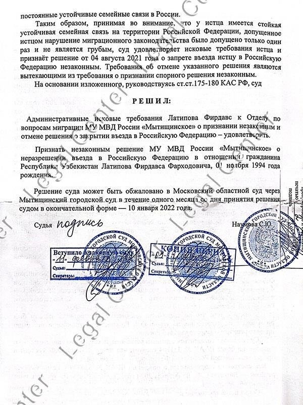 Понимание запрета на въезд в Россию