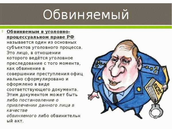 Особенности трактовки понятия 