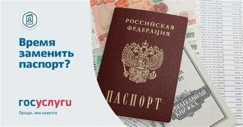 Действителен ли постиранный паспорт и обязательна ли его замена