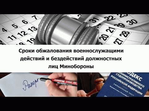 Порядок обжалования действий должностных лиц органов прокуратуры в Мичуринске