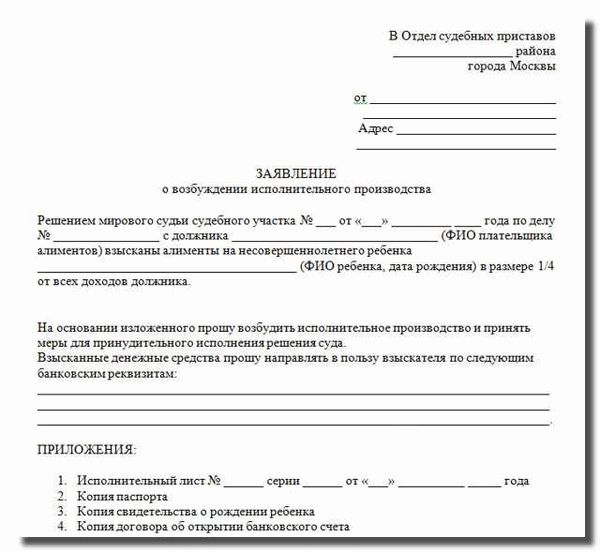Сроки предъявления исполнительного документа о взыскании алиментов