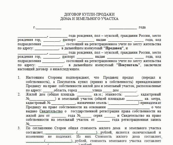 Что это за документ и для чего необходим?