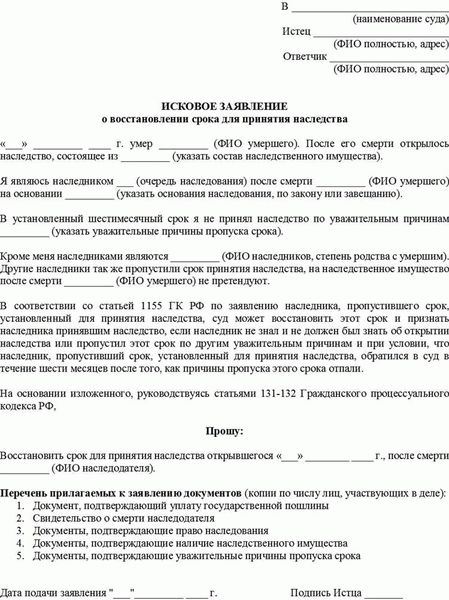 1. Причины и основания возвращения искового заявления:
