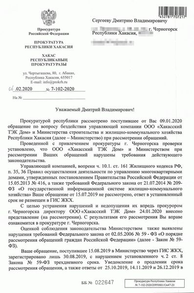 Написать заявление или жалобу