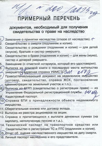 Порядок и правила подачи заявления