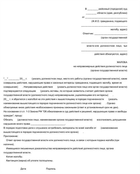 4. Подготовьте все необходимые документы
