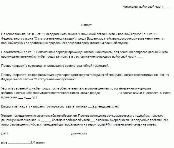 Документальное оформление процедуры
