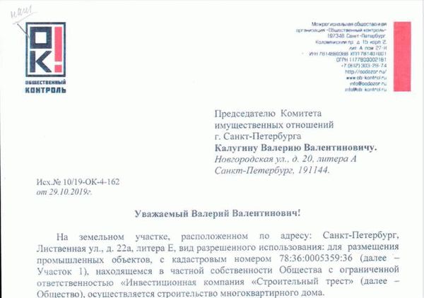 Внесение платы по договорам: правильное оформление оплаты в Комитете имущественных отношений Санкт-Петербурга