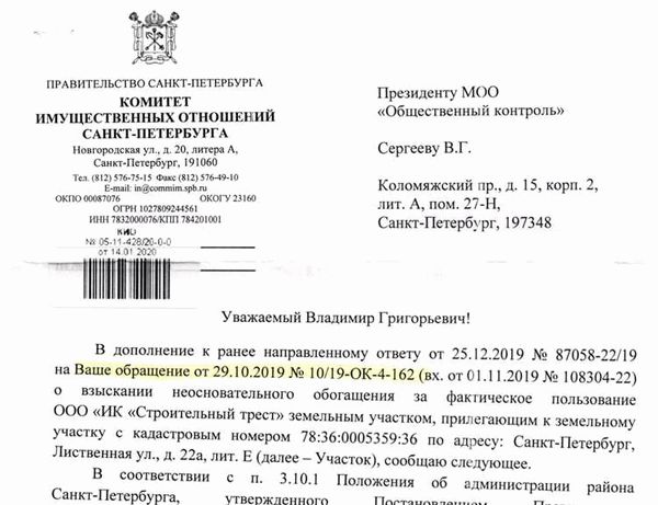 Сроки и способы оплаты в Комитете имущественных отношений
