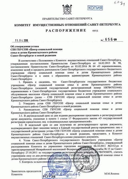 Комитет имущественных отношений: условия платежей