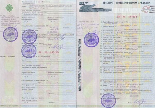 Как заполнить заявление на восстановление паспорта