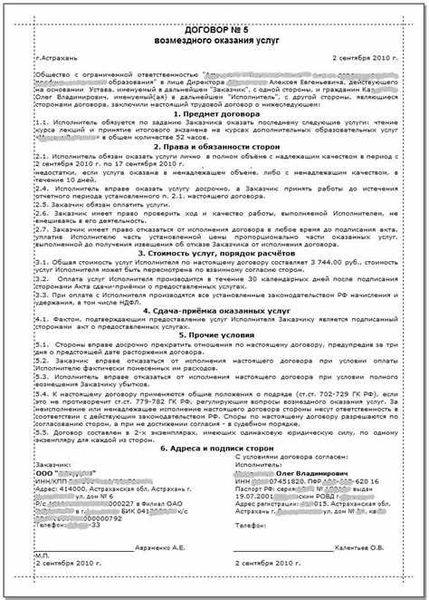 Ограничения и возможности по срокам