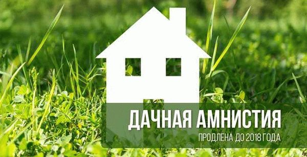 Регистрация права собственности на несовершеннолетнего ребенка