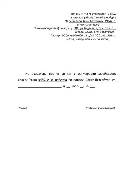 Приватизация квартиры на несовершеннолетнего ребенка