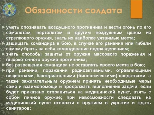 Набор в армию