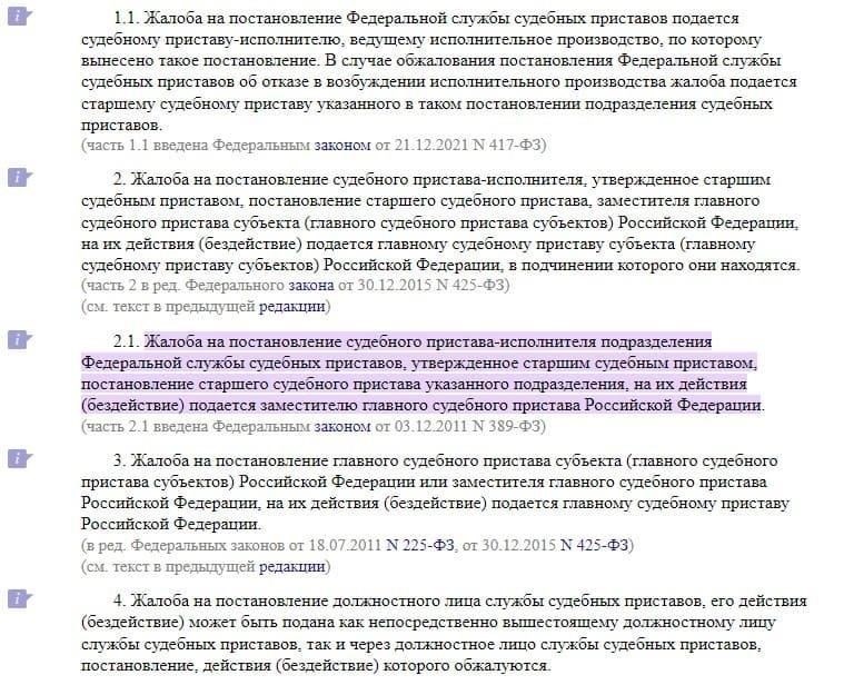Пошаговое руководство по подаче судебной жалобы на председателя