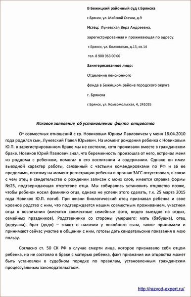 Шаги и процедура посмертного установления отцовства