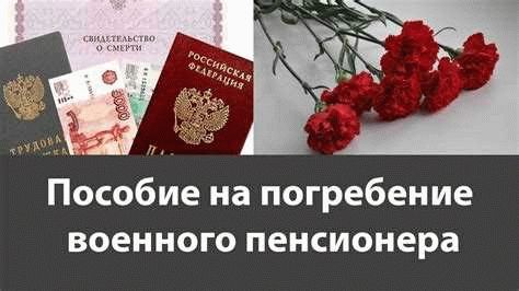 Как оформить похороны младенцев и несовершеннолетних