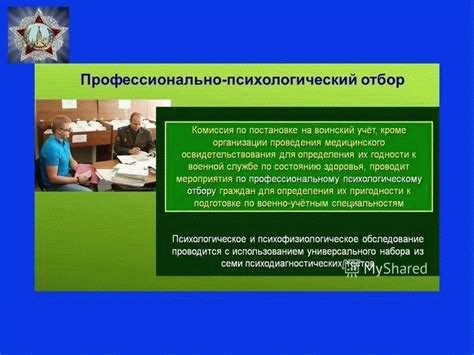 Взаимодействие с военкоматом при постановке на временный воинский учет