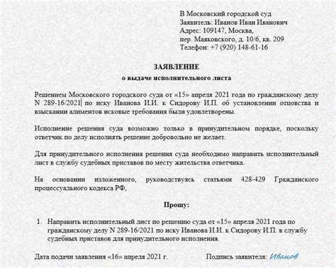 Как грамотно составить заявление?