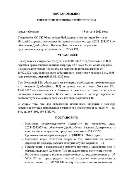Заявление с просьбой об окончании процедуры по истребованию долгов