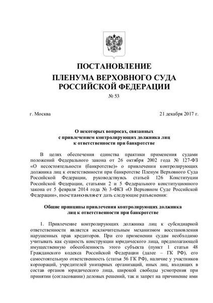 Основные изменения в статье 15 УК РФ
