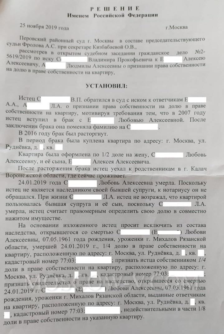 Постановление суда и правовое обоснование решения